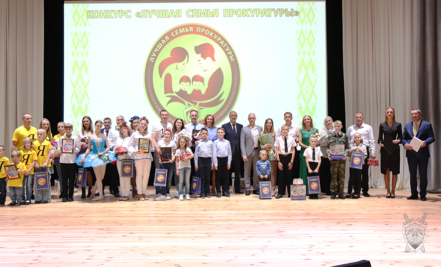 Конкурс_лучшая семья прокуратуры-2023 (23).JPG