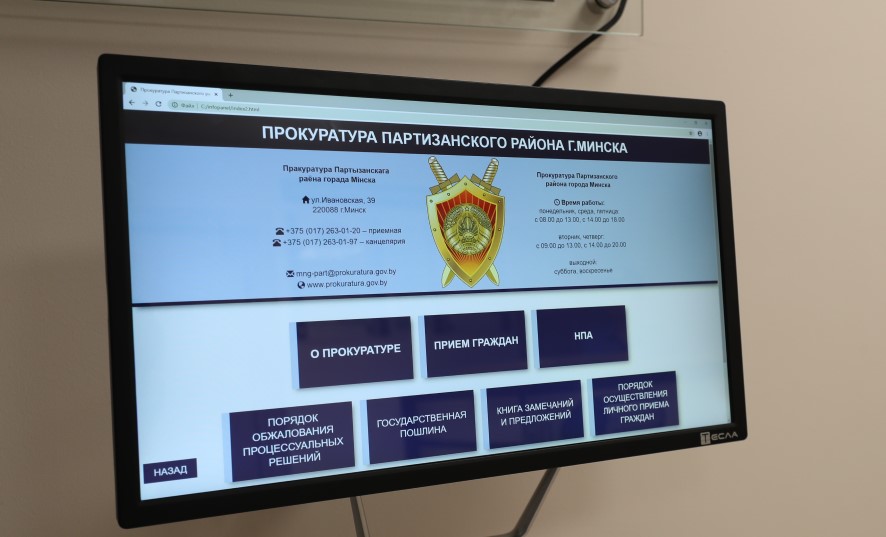 Минск-Новости открытие прокуратуры Партизанского района г.Минска.jpg Минск-Новости открытие прокуратуры Партизанского района г.Минска.jpg