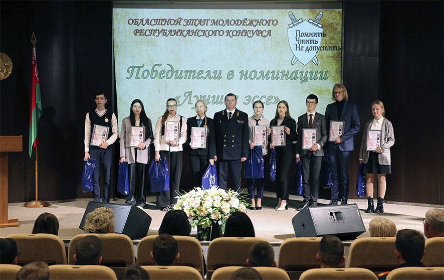 Конкурс Лучшее эссе.jpg