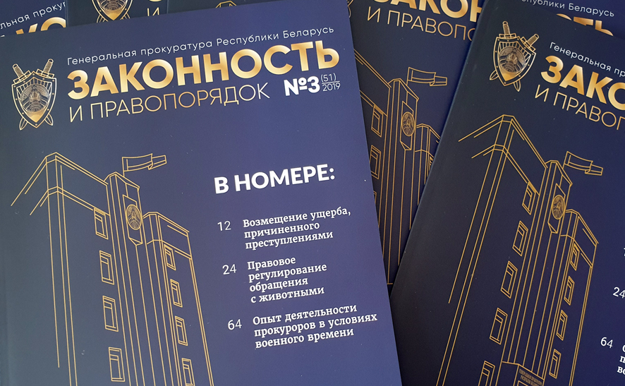 ЗиП 3.2019.jpg