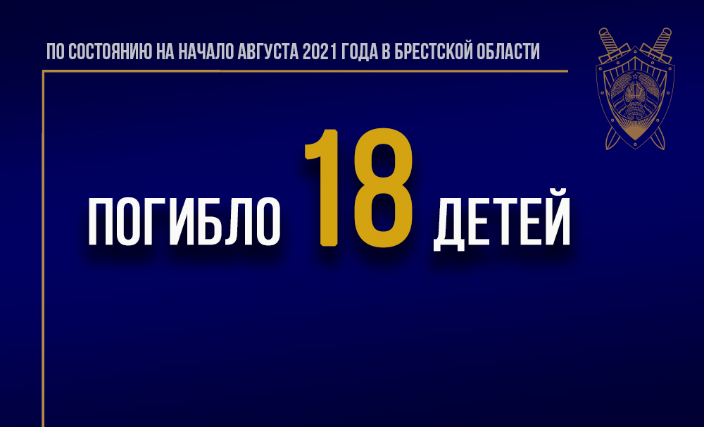 Брест гибель детей.jpg Брест гибель детей.jpg