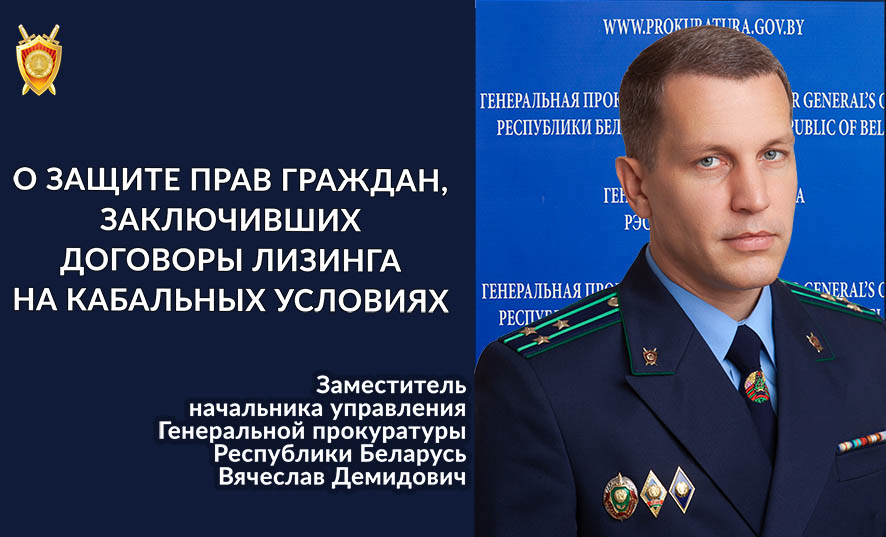 Демидович В.В..jpg