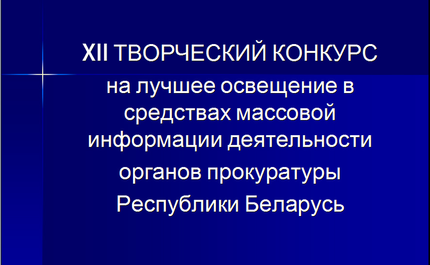 XII Творческий конкурс.jpg XII Творческий конкурс.jpg