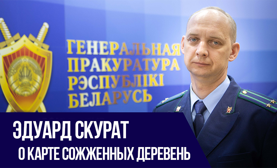 Скурат.jpg