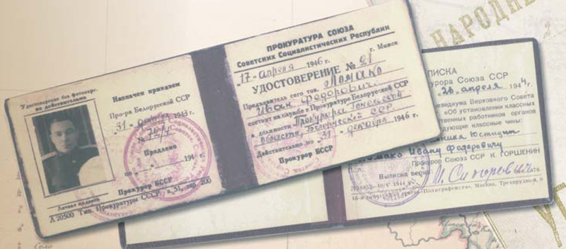Удостоверение Ломако Ивана Федоровича.jpg Удостоверение Ломако Ивана Федоровича.jpg
