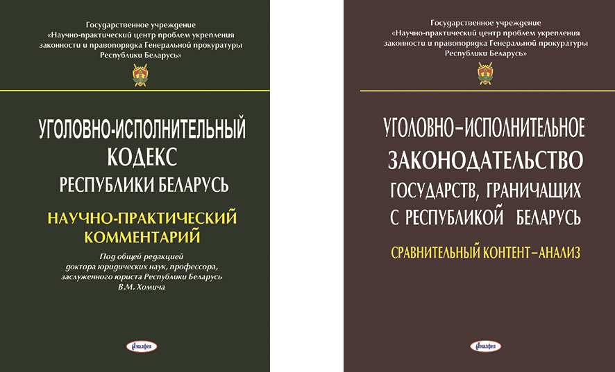 УИК и УИЗ.jpg УИК и УИЗ.jpg