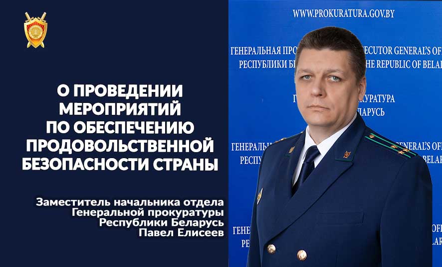 Павел Елисеев комментарий 18.08.2022.jpg