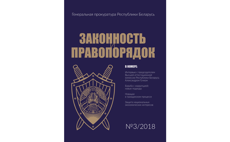 ЗиП 3.2018.jpg ЗиП 3.2018.jpg