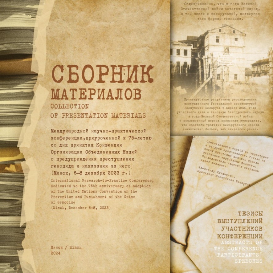 Сборник материалов.jpg